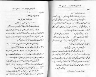 Khutoot e mashaheer jild 1