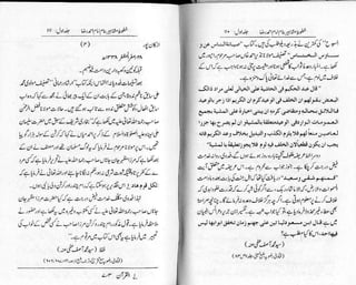 Khutoot e mashaheer jild 1