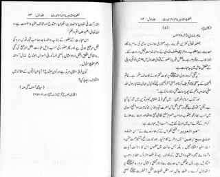 Khutoot e mashaheer jild 1