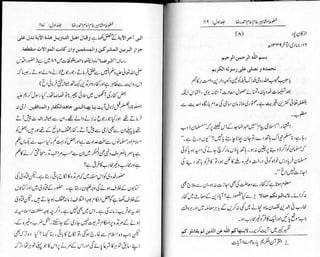 Khutoot e mashaheer jild 1