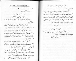 Khutoot e mashaheer jild 1