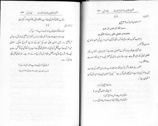 Khutoot e mashaheer jild 1