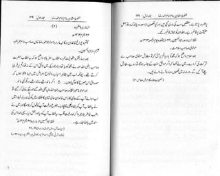 Khutoot e mashaheer jild 1