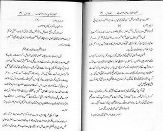 Khutoot e mashaheer jild 1