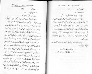 Khutoot e mashaheer jild 1