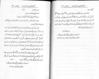 Khutoot e mashaheer jild 1