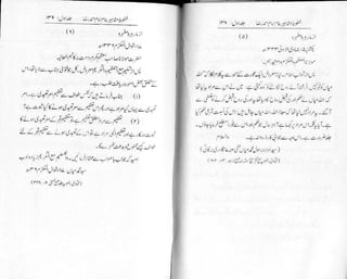 Khutoot e mashaheer jild 1