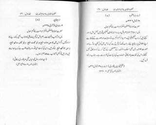 Khutoot e mashaheer jild 1