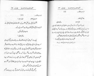 Khutoot e mashaheer jild 1