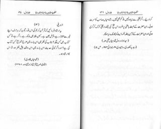 Khutoot e mashaheer jild 1