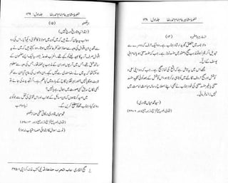 Khutoot e mashaheer jild 1