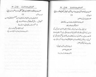 Khutoot e mashaheer jild 1