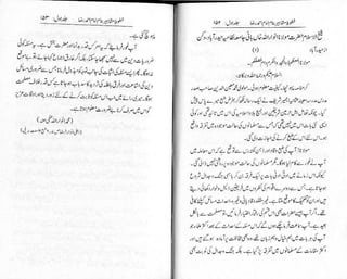 Khutoot e mashaheer jild 1