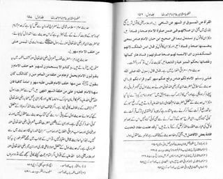 Khutoot e mashaheer jild 1