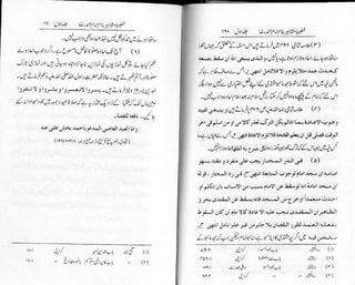 Khutoot e mashaheer jild 1