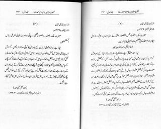 Khutoot e mashaheer jild 1