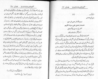 Khutoot e mashaheer jild 1