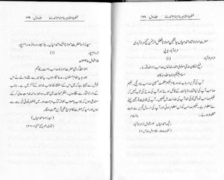 Khutoot e mashaheer jild 1