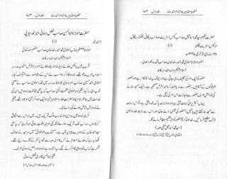 Khutoot e mashaheer jild 1