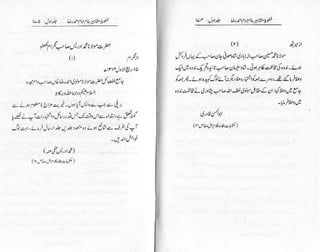 Khutoot e mashaheer jild 1