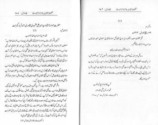 Khutoot e mashaheer jild 1