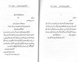 Khutoot e mashaheer jild 1