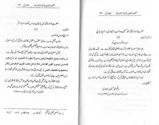 Khutoot e mashaheer jild 1