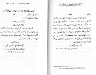 Khutoot e mashaheer jild 1