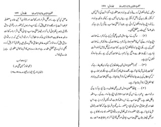 Khutoot e mashaheer jild 1