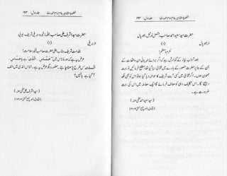 Khutoot e mashaheer jild 1