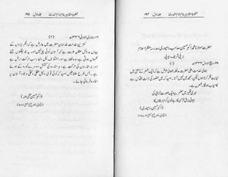 Khutoot e mashaheer jild 1