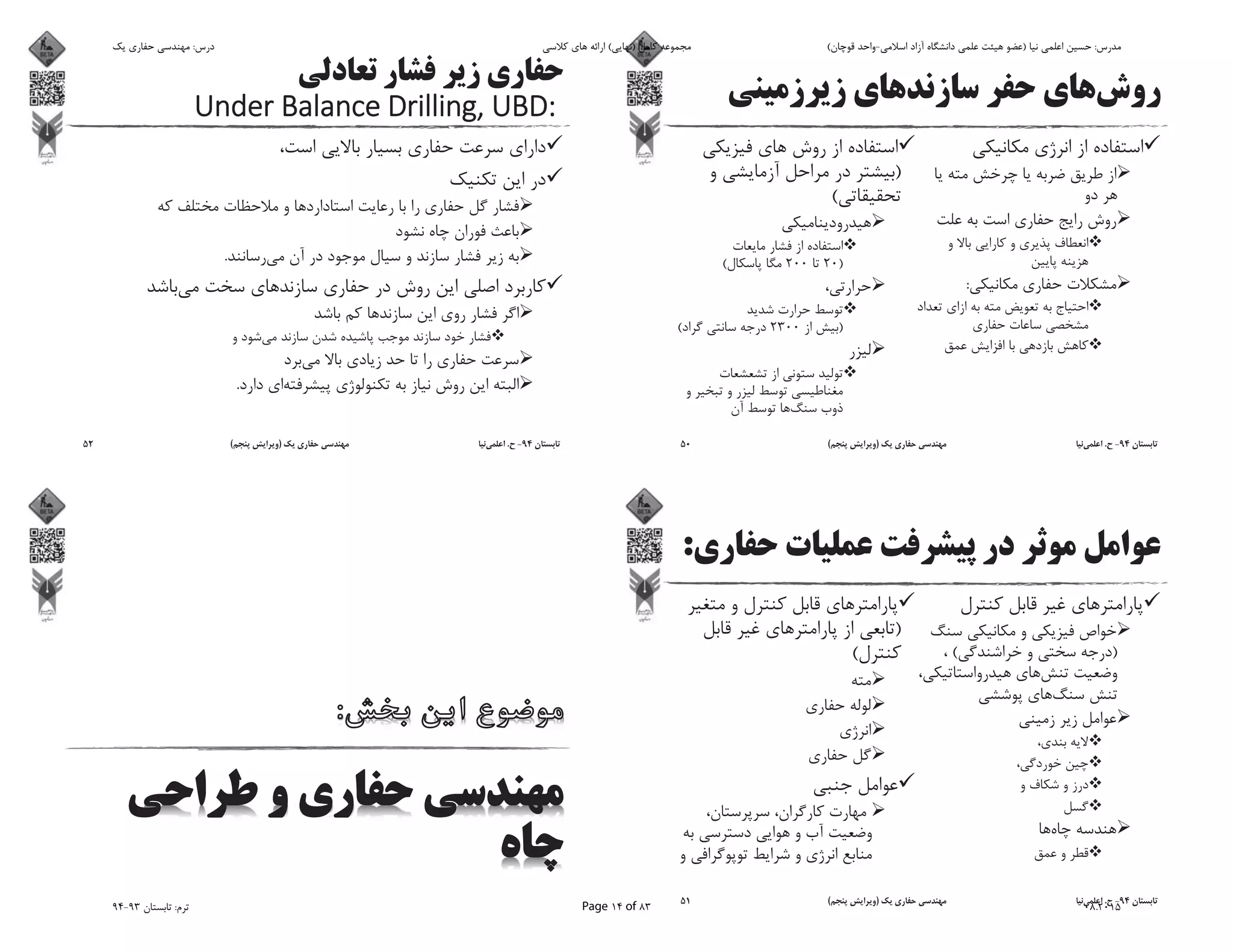 :
)
(
)20200(
)2300(
94-.)(50
:
)(
)
(
94-.)(51
.
.
94-.)(52
‫ﯾﮏ‬ ‫ﺣﻔﺎرى‬ ‫ﻣﻬﻨﺪﺳﻰ‬ :‫درس‬ ‫ﮐﻼﺳﻰ‬ ‫ﻫﺎى‬ ‫اراﺋﻪ‬ (‫)ﻧﻬﺎﯾﻰ‬ ‫ﮐﺎﻣﻞ‬ ‫ﻣﺠﻤﻮﻋﻪ‬ (‫ﻗﻮﭼﺎن‬ ‫اﺳﻼﻣﻰ-واﺣﺪ‬ ‫آزاد‬ ‫داﻧﺸﮕﺎه‬ ‫ﻋﻠﻤﻰ‬ ‫ﻫﯿﺌﺖ‬ ‫)ﻋﻀﻮ‬ ‫ﻧﯿﺎ‬ ‫اﻋﻠﻤﻰ‬ ‫ﺣﺴﯿﻦ‬ :‫ﻣﺪرس‬
94-93 ‫ﺗﺎﺑﺴﺘﺎن‬ :‫ﺗﺮم‬ Page 14 of 83 08.2015
 