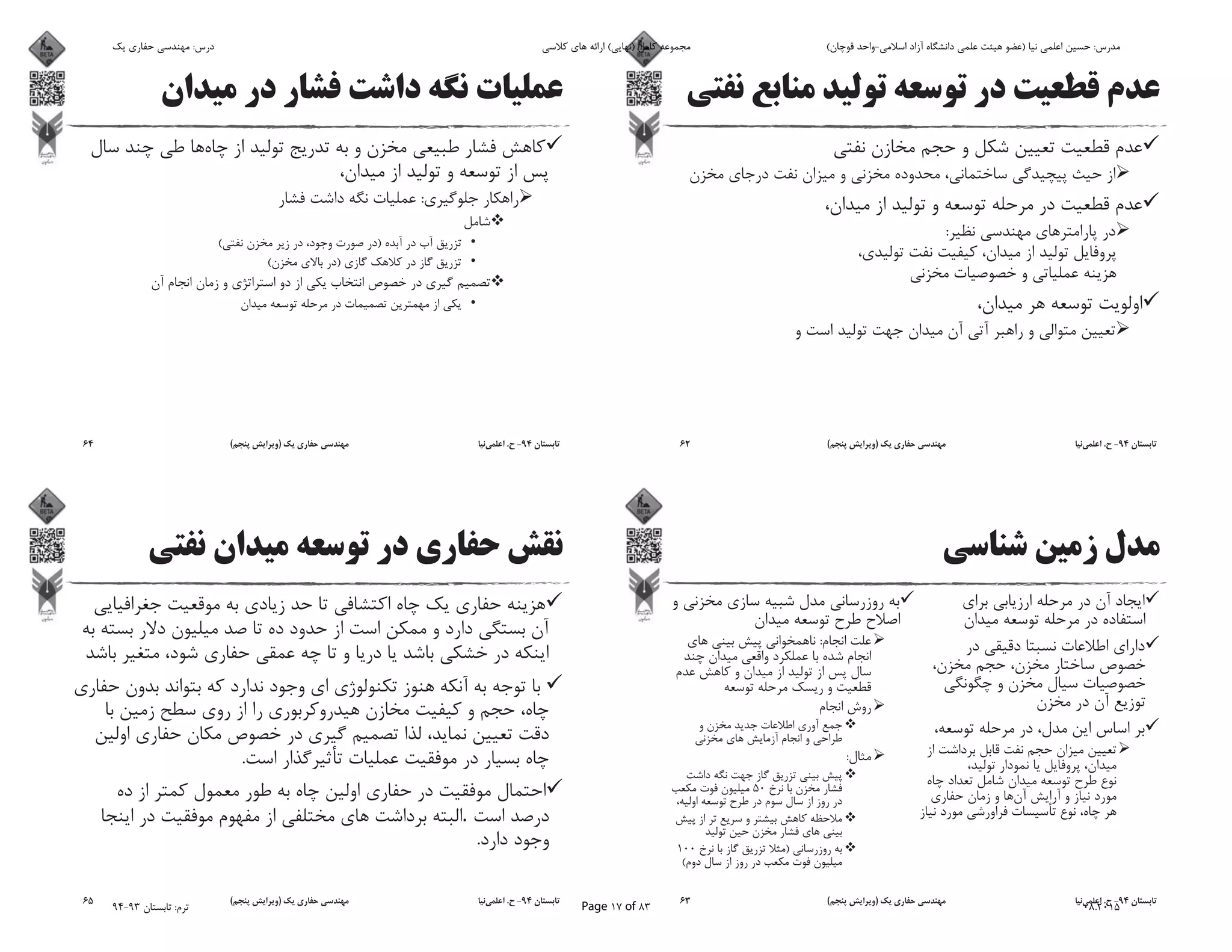 :
94-.)(62
:
:
50
)100
(
94-.)(63
:
)(
)(
94-.)(64
.
.
94-.)(65
‫ﯾﮏ‬ ‫ﺣﻔﺎرى‬ ‫ﻣﻬﻨﺪﺳﻰ‬ :‫درس‬ ‫ﮐﻼﺳﻰ‬ ‫ﻫﺎى‬ ‫اراﺋﻪ‬ (‫)ﻧﻬﺎﯾﻰ‬ ‫ﮐﺎﻣﻞ‬ ‫ﻣﺠﻤﻮﻋﻪ‬ (‫ﻗﻮﭼﺎن‬ ‫اﺳﻼﻣﻰ-واﺣﺪ‬ ‫آزاد‬ ‫داﻧﺸﮕﺎه‬ ‫ﻋﻠﻤﻰ‬ ‫ﻫﯿﺌﺖ‬ ‫)ﻋﻀﻮ‬ ‫ﻧﯿﺎ‬ ‫اﻋﻠﻤﻰ‬ ‫ﺣﺴﯿﻦ‬ :‫ﻣﺪرس‬
94-93 ‫ﺗﺎﺑﺴﺘﺎن‬ :‫ﺗﺮم‬ Page 17 of 83 08.2015
 