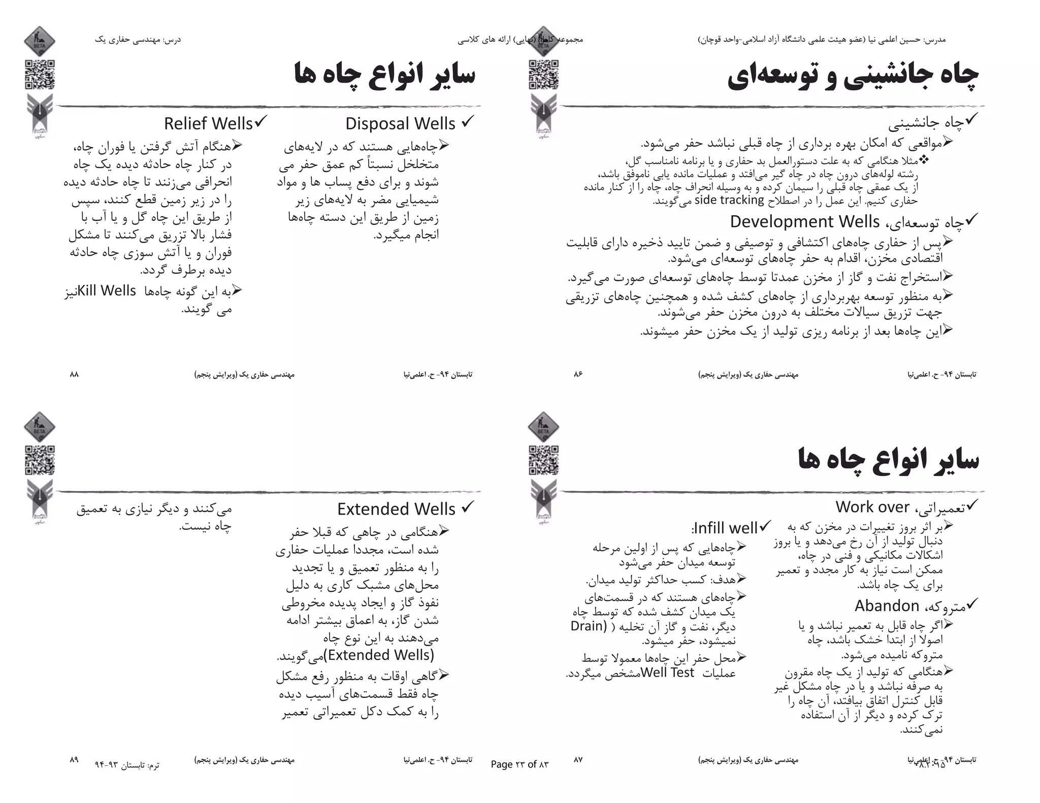 .
..
.
.
.
.
94-.)(86
.
.
.
:
:.
)
.
.
94-.)(87
.
.
.
94-.)(88
.
.
94-.)(89
‫ﯾﮏ‬ ‫ﺣﻔﺎرى‬ ‫ﻣﻬﻨﺪﺳﻰ‬ :‫درس‬ ‫ﮐﻼﺳﻰ‬ ‫ﻫﺎى‬ ‫اراﺋﻪ‬ (‫)ﻧﻬﺎﯾﻰ‬ ‫ﮐﺎﻣﻞ‬ ‫ﻣﺠﻤﻮﻋﻪ‬ (‫ﻗﻮﭼﺎن‬ ‫اﺳﻼﻣﻰ-واﺣﺪ‬ ‫آزاد‬ ‫داﻧﺸﮕﺎه‬ ‫ﻋﻠﻤﻰ‬ ‫ﻫﯿﺌﺖ‬ ‫)ﻋﻀﻮ‬ ‫ﻧﯿﺎ‬ ‫اﻋﻠﻤﻰ‬ ‫ﺣﺴﯿﻦ‬ :‫ﻣﺪرس‬
94-93 ‫ﺗﺎﺑﺴﺘﺎن‬ :‫ﺗﺮم‬ Page 23 of 83 08.2015
 