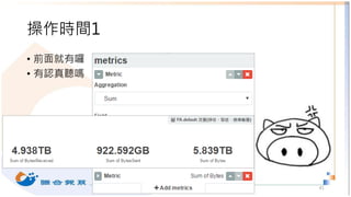 操作時間1
• 前面就有囉
• 有認真聽嗎
41
 