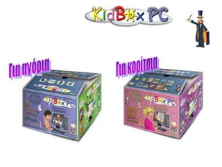 Περιεχόμενα του  Ο Ξεφτέρης ταξιδεύει στην ΕλλάδαΤο παιδί επισκέπτεται όλα τα διαμερίσματα της χώρας μας και συναντά ενδιαφέροντες χαρακτήρες που τους ξεναγούν στον τόπο τους και τους δίνουν πλήθος χρήσιμες πληροφορίες.Σελίδα 8/10