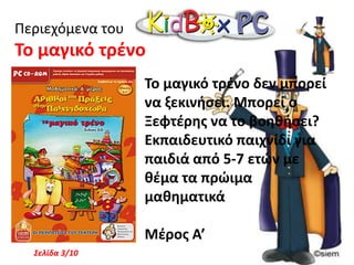 Ο Ξεφτέρης ταξιδεύει στην Ελλάδα