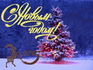 КИБО: план на 2015 год