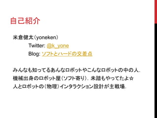 ԼB
ׂ}̫yoneken
Twitter: @k_yone
Blog: եȤȥϩ`ɤν
ߤʤ֪äƤ뤢ʥܥåȤ䤳ʥܥåȤФˣ
CеΥܥåݣեȼĤ꣩δ̤äƤ
ˤȥܥåȤΣ󥿥饯OӋ
 