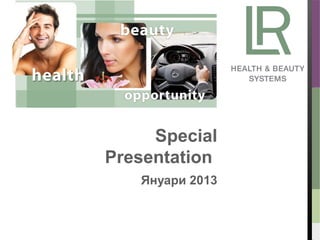 Special
Presentation
   Януари 2013
 