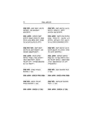 94 o√c+ K™`º|
ævJ üFè"-ævJ üFè"-ævJ üFè"-ævJ üFè"-ævJ üFè"- cIT Hõçèz æBèñ
Ë≈nèñ cRØ{|ñ vU|
º[ÛÇB eH DæRê|
ævH# M≥x"-ævH# M≥x"-ævH# M≥x"-ævH# M≥x"-ævH# M≥x"- ÆHTè ≈J πäXÇB
vx±# |Ø”Y|ñ vÔ◊] Ú|
pRÇB HTãJè mèç H+H&|ñ
èYK dè…w õè√æ®e¿è U|""
ævJ üFè"-ævJ üFè"-ævJ üFè"-ævJ üFè"-ævJ üFè"- cIT Hõçèz æBè!
Ë≈nè v±&FÇ mè BIÇBó ®è∆
Çç c+}Ç vπeRÇB""
ævH# M≥x"-ævH# M≥x"-ævH# M≥x"-ævH# M≥x"-ævH# M≥x"- vcRæç vT≈`
πûv^ÇBó πYIc+ ®…êÇ çÇBó
eH R`ºT xIÇBñ ôev#è vÁ–
{ÇBó v°`e}e vY“ç ¿P
zR÷èwÇB""
ævJ üFè"-ævJ üFè"-ævJ üFè"-ævJ üFè"-ævJ üFè"- ôv+z% °`e}e R[è
(3 …&±+)
ævH# M≥x"- õè¿`c# Zez, ævJ""ævH# M≥x"- õè¿`c# Zez, ævJ""ævH# M≥x"- õè¿`c# Zez, ævJ""ævH# M≥x"- õè¿`c# Zez, ævJ""ævH# M≥x"- õè¿`c# Zez, ævJ""
ævJ üFè"-ævJ üFè"-ævJ üFè"-ævJ üFè"-ævJ üFè"- eHR`ºT °`e}e
R[è"" (3 …&±+)
ævH# M≥x"- õè¿`c# (2 …&±+)ævH# M≥x"- õè¿`c# (2 …&±+)ævH# M≥x"- õè¿`c# (2 …&±+)ævH# M≥x"- õè¿`c# (2 …&±+)ævH# M≥x"- õè¿`c# (2 …&±+)
ævJ üFè"-ævJ üFè"-ævJ üFè"-ævJ üFè"-ævJ üFè"- cIT H°P Ë≈nè
®cRØ|ñ õH ôØ[ı°P
vDæRê|""
ævH# M≥x"-ævH# M≥x"-ævH# M≥x"-ævH# M≥x"-ævH# M≥x"- O™Øºä ÆHT
ôè|P vx±#á |Ø”Y|ó côH#
o≈O Ô◊] vû=H# cÆ|ó õèvH
èYK û&ºä ô&æèYô U|""
ævJ èıo üFè"-ævJ èıo üFè"-ævJ èıo üFè"-ævJ èıo üFè"-ævJ èıo üFè"- cIT H°P
Ë≈nè ≤z* ØH| û=J°Pó Ø≈
®ôèe| vvôeRz*°P""
ævH# M≥x"-ævH# M≥x"-ævH# M≥x"-ævH# M≥x"-ævH# M≥x"- o¡dä cRæ
®T≈` Ráv[ YIc+ ôè|Pó
≥°ä vÁ–|°Pó võèz
R`ºT õPó zRáÎä H°`e}e
vY“B ®v¿P""
ævJ üFè"-ævJ üFè"-ævJ üFè"-ævJ üFè"-ævJ üFè"- õ”±&ú OK[ä
°`e}e (3 …&±+)
ævH# M≥x"-ævH# M≥x"-ævH# M≥x"-ævH# M≥x"-ævH# M≥x"- õè¿`c# Zez, ævJ""õè¿`c# Zez, ævJ""õè¿`c# Zez, ævJ""õè¿`c# Zez, ævJ""õè¿`c# Zez, ævJ""
ævJ üFè"-ævJ üFè"-ævJ üFè"-ævJ üFè"-ævJ üFè"- võèz R`ºT
OK[ä °`e}e (3 …&±+)
ævH# M≥x"-ævH# M≥x"-ævH# M≥x"-ævH# M≥x"-ævH# M≥x"- õè¿`c# (2 …&±+)õè¿`c# (2 …&±+)õè¿`c# (2 …&±+)õè¿`c# (2 …&±+)õè¿`c# (2 …&±+)
 