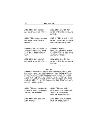 100 o√c+ K™`º|
ævH# M≥x"-ævH# M≥x"-ævH# M≥x"-ævH# M≥x"-ævH# M≥x"- ôw{Çè Gæ!
vcRæ πT|ê` ôv+z% ®¿ Ôzç
ô{”wè""
ævJ ¬ºpè"-ævJ ¬ºpè"-ævJ ¬ºpè"-ævJ ¬ºpè"-ævJ ¬ºpè"- °x`| o≈e|
πT|Gè TY÷&`è õèdzı ±è≈
eHvnè JçOc”ä´ æ…wçJ""
ævJ üFè"-ævJ üFè"-ævJ üFè"-ævJ üFè"-ævJ üFè"- ôè¿vz,
πõ”±&ôxK+`è Te“ç æç…^J
πY“T ıÿ[| BH# o¡e ePè
H±HÆHT ºOc”çJ""
ævH# M≥x"-ævH# M≥x"-ævH# M≥x"-ævH# M≥x"-ævH# M≥x"- ôw{Çè Gæ!
vcRæ πT|ê` ôv+z% ®¿ Ôzç
ô{”wè""
* * *
ævJ ¬ºpè"-ævJ ¬ºpè"-ævJ ¬ºpè"-ævJ ¬ºpè"-ævJ ¬ºpè"- vôTIüÇè
võ”±&ôxK+` Ú| ^dÇBè ≥o
≥o ô≈`…# ô…J“∫ vQGè
vüFã õœ æw`üÇB ±è≈""
ævH# M≥x"-ævH# M≥x"-ævH# M≥x"-ævH# M≥x"-ævH# M≥x"- ô…J“∫ vQGè
vüFã õœ ôSè æw`ûè""
ævH# M≥x"-ævH# M≥x"-ævH# M≥x"-ævH# M≥x"-ævH# M≥x"- ôv#ä ±vcRº|
ô&{xôä õ”±&ú ´ez Oèc#|""
ævJ ¬ºpè"-ævJ ¬ºpè"-ævJ ¬ºpè"-ævJ ¬ºpè"-ævJ ¬ºpè"- ®çõû=} æ¿J®ä
ûO èdzı TY÷&[ °x`z
®o≈ez""
ævJ üFè"-ævJ üFè"-ævJ üFè"-ævJ üFè"-ævJ üFè"- exKz õ”±&ôxK+`
æä”` ôÒπ ®û=H# ±Y“ æw`°
HeP o¡eñ HÆHT ®HÆHO
ÆHT""
ævH# M≥x"-ævH# M≥x"-ævH# M≥x"-ævH# M≥x"-ævH# M≥x"- ôv#ä ±vcRº|
ô&{xôä õ”±&ú ´ez Oèc#|""
* * *
ævJ ¬ºpè"-ævJ ¬ºpè"-ævJ ¬ºpè"-ævJ ¬ºpè"-ævJ ¬ºpè"- ôÈèã ô`õez*°P
o≈O õ”±&ôxK+` ôTI°ä võ¿
…x üFè ûO æw`°P""
ævH# M≥x"-ævH# M≥x"-ævH# M≥x"-ævH# M≥x"-ævH# M≥x"- võ¿ …x üFè
ôSè æw`üä""
Ö√Ù äıeÖ√Ù äıeÖ√Ù äıeÖ√Ù äıeÖ√Ù äıe
ævJ üFè"-ævJ üFè"-ævJ üFè"-ævJ üFè"-ævJ üFè"- √”OìT BH#è πº≥F π…+{Çè πO≈Üå{Çè πô&πc#e
°`e}e ôw| õ”±&ôxK+`è õèRJ≈DHè"" °v#` ûQGè TY÷&`F
õèmvJ ±è≈ eI¿Jûè õçOc”èDHè"" äıeè Y“èç ¿O äıeèT
HR¿e æBè õèÃ HÜ÷&ô|ç Hı`≈T ôæBè"" vôè≈ JœF võ`c#
ºH °x`ó ÈèØñ Ièz æ…wDJó û`c# “^ ûOèÔe o¡eT “^ ≤_Tñ
±®|`Tñ H±IHP ôSè""
 