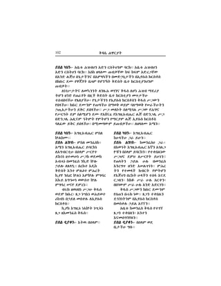 102 o√c+ K™`º|
ævJ üFè"-ævJ üFè"-ævJ üFè"-ævJ üFè"-ævJ üFè"- õ”±&ôxK+`
ûBIÇB “^ æBè""
ævH# M≥x"-ævH# M≥x"-ævH# M≥x"-ævH# M≥x"-ævH# M≥x"- ûOèÔeF “^ñ
võ´ä| õ”±&ôxK+` õìè ô…J“
øÄ%è vcIT æw`ûè"" πzmvJä´
Y“Fç ¿TF HY`π| æBäè""
π÷I|è ÜæJ BH# vOèÔe
õè[”ÿ ±è≈ ôWJÿäè"" TM[
|è πzOIÇ °x`| πT|Gè
πõœFè v[û| BIÇè zeÛ õç¿
`“Hèó û°Ò Y^ BH# ô`mèó
vv‘´T Y^ BH# ôè≈ ô≈`…è""
o¡e Y“´è °v#` ¿PèT
πc÷è v#° ä´"" Á“è zmvJè
¿áèä|èT vô&πc#e °`e}e
vOemH# ÜæJ ô…íè""
ôv+z% ûOèÔe o¡e πz…í
Á“è zmvHèó ôèzè
õçOc”èDHè""
ævJ ¬ºpè"-ævJ ¬ºpè"-ævJ ¬ºpè"-ævJ ¬ºpè"-ævJ ¬ºpè"- vcIT ®¿
v+{ÇB ”v#""
ævJ üFè"-ævJ üFè"-ævJ üFè"-ævJ üFè"-ævJ üFè"- õ”±&ôxK+` TeH
û=J°P""
ævH# M≥x"-ævH# M≥x"-ævH# M≥x"-ævH# M≥x"-ævH# M≥x"- TeH OèÔeûñ
ôSè õ”±&ôxK+` æw`ûä
Hô”x`z*B vcIT Y`πz
æû#ää ±zOŸä Y“û ®¿Oû
ôxLä vOèÔe èû&≈ û=–
Üæ– HÁIÆ&"" v[ûz õƒû
o≈e| õèz TJØz TM[|
û&ºD èc+ˆ û=Jä õTû=H# T”w[
õû#æ ô”áWä ®´ez û=H#
T”w[ Wçπ ¿T[ä""
x° ±®Avä Y“B o¡c
®¿U °v#[ó Á“ äXõä ®Mæ®z
]ûxä vÜæH OemH# Hô&πc#e
°`e}e""
û&ºû õ”±&ú äôû=| äX&öä
Á“ ±õOèÔe o¡e""
ævJ ¬ºpè"-ævJ ¬ºpè"-ævJ ¬ºpè"-ævJ ¬ºpè"-ævJ ¬ºpè"- õ|© vcIT""
ævJ üFè"-ævJ üFè"-ævJ üFè"-ævJ üFè"-ævJ üFè"- ôv+z% M≥xFè ô≈è `e|FèT w`°"" ôv+z% M≥xFè
ô≈è `e|Fè w`°"" õeû ±IHP ÷xnÄ´ ûı ûıT ô≈[“Ä´
vôè≈ JœF v…+{Çèç vôTIüÇè vO≈Üå{Çè vô&πc#e °`e}e
v°v#` ¿P π™—D| v+≤T πGè•| o≈e| v+z °`ez*ºèFèT
÷xn|""
Hä…Y{|ç HO£èè| HèÁ#M ®…èç o¡e HGä M≥x R¿]º
|Gè ±è≈ π÷^D| v±&Ç o≈e| v+z °`ez*ºè Oÿ{ÇB
zcxewÇB πÁHºÇBó π…+{Çèè πô&πc#e °`e}eè o¡e Y“´è
πvIÇBó °v#` ¿PèT π÷◊ÇB vR®o ®æT wHR®o πW^ÇB|è
Ü÷&ô{ÇBè æo` ævIÇB"" Y“ OH¢| eHQwJ Y“´ πM”ç
πY`Æ| ¿T eHQGè ¿P πôhçÚ πõ”±&ôxK+` Jœ v≈è“H+ Y“
v≈è“H+ MH&çT á|T| πT|Gè πR`ºT Jœ ô&πc#e °`e}e
wHÔ´ æo` ævIÇBó vQO◊´T æ÷xnÇB"" H±IHP ôSè""
 