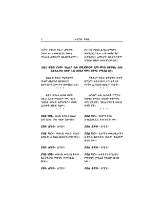 4 Y`Æz o√c+
πY“ç πäıe Ô◊] vQGè
vcRº™* è…#Y Ú| OpTèT
ônI;Jç"" K™`º| vc&ê∆dÄ´
õè¬F xH´ ôezT[´çJ""
DH+H#º! øc+ı åp¬Ue ≈èo
vQGè ÿvx ûP{è zHæ}
πzäX ô&πc#eè vvı{ …ä±#|""
* * *
HÆHT BH# Mæ®| πQcÿ
ûcRæ π®[¿ áxe| πzW®[
Oç ºHxjñ èÁ#M π®`o Ofx
ôèÄ* äj""
* * *
ævJ üFè"-ævJ üFè"-ævJ üFè"-ævJ üFè"-ævJ üFè"- ÆHTè πº±
õ”±&ôxK+` ôx v#° ä´""
ævH# M≥x"-ævH# M≥x"-ævH# M≥x"-ævH# M≥x"-ævH# M≥x"- ôSè""
ævJ üFè"-ævJ üFè"-ævJ üFè"-ævJ üFè"-ævJ üFè"- …+{Çè O≈Üå{Çè
ô&πc#e °`e}e ®J≈ ™M≈T
v#° ä´""
ævH# M≥x"-ævH# M≥x"-ævH# M≥x"-ævH# M≥x"-ævH# M≥x"- ôSè""
ævJ üFè"-ævJ üFè"-ævJ üFè"-ævJ üFè"-ævJ üFè"- BIÇèè πQºäËó
πQºÁç OèÔe o¡eT v#°
ä´""
ævH# M≥x"-ævH# M≥x"-ævH# M≥x"-ævH# M≥x"-ævH# M≥x"- ôSè""
mOz o≈O è…#Y cRº™*ó
è…#W Y“ ®OèÔeó ûO≥
OKä K™`º| vôxÿH&fP""
DH+H#º! øc+ı ®åp¬Ue
…ä≥¨ Hô&πc#e vcè¡ç|
H±zèYô õP{è vOè°` û&è""
* * *
ôèz* ´õz% Ofv ®`o
èÁ#M õèz ´ez,{ Oç áv#Ø
áxe| ±®[¿ õTcRº| ®Av+
Mæ®| Hû=H# ÆHT""
* * *
ævJ üFè"-ævJ üFè"-ævJ üFè"-ævJ üFè"-ævJ üFè"- v#° õ”±&ôxK+`
ôx ôÜ±+ û=H# ÆHT ôTI°ä""
ævH# M≥x"-ævH# M≥x"-ævH# M≥x"-ævH# M≥x"-ævH# M≥x"- ôSè""
ævJ üFè"-ævJ üFè"-ævJ üFè"-ævJ üFè"-ævJ üFè"- ®v#° ®J≈ ™M≈
õ”±&õä ô&πc#e °`e}e O≈Üåä""
ævH# M≥x"-ævH# M≥x"-ævH# M≥x"-ævH# M≥x"-ævH# M≥x"- ôSè""
ævJ üFè"-ævJ üFè"-ævJ üFè"-ævJ üFè"-ævJ üFè"- ®v#° OèÔe o¡e
„^oH&Ÿe OÈèÆ& ®OèÈK+
û=Jä""
ævH# M≥x"-ævH# M≥x"-ævH# M≥x"-ævH# M≥x"-ævH# M≥x"- ôSè""
û±&F mÿ– ºH´ñ DH+H#º x– vQ—T[´ ±+R T|° û|èXô+ õeûû±&F mÿ– ºH´ñ DH+H#º x– vQ—T[´ ±+R T|° û|èXô+ õeûû±&F mÿ– ºH´ñ DH+H#º x– vQ—T[´ ±+R T|° û|èXô+ õeûû±&F mÿ– ºH´ñ DH+H#º x– vQ—T[´ ±+R T|° û|èXô+ õeûû±&F mÿ– ºH´ñ DH+H#º x– vQ—T[´ ±+R T|° û|èXô+ õeû
„^oH&Ÿe wH´ …&±+-vvÆH DTd ±®|` πQwJ ä´""„^oH&Ÿe wH´ …&±+-vvÆH DTd ±®|` πQwJ ä´""„^oH&Ÿe wH´ …&±+-vvÆH DTd ±®|` πQwJ ä´""„^oH&Ÿe wH´ …&±+-vvÆH DTd ±®|` πQwJ ä´""„^oH&Ÿe wH´ …&±+-vvÆH DTd ±®|` πQwJ ä´""
 