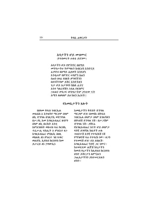 104 o√c+ K™`º|
ôw{Çè Gæ O≥P`
(πzcO| BHz, æ¿…P)
ôw{Çè Gæ πT|ê` vcRæ
Oè”Y|F |T◊Jè °x`Fè õè≈çæ
Ôn≈F vcRæ Mæ®| õè¿Gä
õè¬BT vT≈` WITè e÷è
e÷è H≤_ πØH| T”wÇèè
v¿IÇèèT æo` õè≈|Hè
…+{ Gæ ô{”wè û°Ò Ôzç
ôèz üJ[√§è ÜæJ πHèTç
ÜæJç Te“ç Oè”Y|T ºèz´ ç|
ôSè H±IHT æBèJè õ[ı|""
vcIO o¡e …x`ô+J
OJô° ú õ”≥|π R`ºT cIT
Hû& ≈è”J váH&çû& ®≈è”J
vY“û& õO õ”±&ôxK+` Áw∞|
cIT Hû& v#`°| ôèz*
õTôèØe| ®v#° ı_ û`eû&
zÔYK& ıeK&| ú TJõz Î“
õ”±&ôxK+` TeH+û& c≠H&
®ÁJª Hä TF[z Öv ım%`
®J≈û& ô&πc#e °`e}e ûO
æY[æ Hä Ü◊´ô&ä
õOv+{Çè o≈e| ≈è”J
R`ºT Gæ! vOIû# vo¡e
…x`ô+J cIT{ cIT õèJiHè
vDdxj ≈è”J äj"" vY“jT
≈è”J äj"" ºhçÚ
πõ”±&ôxK+` õç| Gæ cIT{
IèÄ* æ…wiJ ûc+}Ç BH#
zHæzj ôèÄ* πzw[°j äj
πRáÎèj ı_ πzw[û ä´"" Î“è
πzOIj Gæ! ¿e ævJjó
õ”±&ôxK+` üèÄ* “` ä´ç""
ûz®¿¿´ Jœj û…+{Çè
ûO≈Üå{Çè ûô&πc#e °`e}e
±è≈ æo`{è HTí*Jè
Ü÷&ô{Çèè ºezW`æJè
±è≈""
πõOv+{Çè Á–|
 