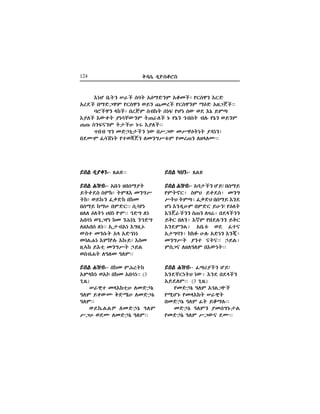 124 o√c+ ¬øepae
ævJ ¬ºpè"-ævJ ¬ºpè"-ævJ ¬ºpè"-ævJ ¬ºpè"-ævJ ¬ºpè"- ÁJ∫""
ævJ M≥x"-ævJ M≥x"-ævJ M≥x"-ævJ M≥x"-ævJ M≥x"- ôv#ä ±vcRº|
æ|m¿e eTûó |TËõ Oè”Y
|ûó ®æû#è Ôn≈û vûO
vcRæ ûRB vT≈`"" c&dπä
±HH ØH|ä Avä øT"" á≈” Hä
ôvdä ®…+“πä ûO èMäå èá≈”
H±ôvc Hä"" ô&{xôä õ”±&ú
´ez Oèc#| ôI ô≈áää
®wJKä õTû=H# õû#æó õeO
±&öû æõz* Oè”Y| ÜæJ
®exK| HÆHO ÆHT""
ævJ M≥x"-ævJ M≥x"-ævJ M≥x"-ævJ M≥x"-ævJ M≥x"- vûO TM[|û
ôTI°ä ®ô¢ vûO ôvdä"" (3
…&±+)
W^™*z OIõ°z*B HO≈Üé
ÆHT æm´P o≈SB HO≈Üé
ÆHT""
®æû+JJ¨ HO≈Üé ÆHT
Y“B ®¿P HO≈Üé ÆHT""
ævJ üFè"-ævJ üFè"-ævJ üFè"-ævJ üFè"-ævJ üFè"- ÁJ∫
ævJ M≥x"-ævJ M≥x"-ævJ M≥x"-ævJ M≥x"-ævJ M≥x"- ôw{Çè Gæ! vcRæ
πT|ê`ñ eTF æm¿eñ Oè”
Y|F |T◊ñ Ôn≈F vcRæ õè¿
Gä õè¬BT vT≈` æBè! πØH|
õè—^Çèè e÷è H≤_ñ v¿IÇèè
æo` vHèñ õìT πv¿H#èè æo`
õè¿TèJñ ôv+z% ®¿ Ôzç
ô{”wèñ û°Ò BH# ô≈äè õèÃñ
Oè”Y| ºèz ç|ç"" ÜæJñ
Te“ç H±HÆHT võ´ä|""
ævJ M≥x"-ævJ M≥x"-ævJ M≥x"-ævJ M≥x"-ævJ M≥x"- Ô◊]ºÇè Gæ!
õè¿Ä`ä|F ä´ñ õè¿ v¿IÇè
ôæ¿HT"" (3 …&±+)
πO≈Üé ÆHT ô…J“øÇ
πQGã πOIõ°| W^™*|
vO≈Üé ÆHT Ú| æpRH#""
O≈Üé ÆHTè ºOc”ã{J
πO≈Üé ÆHT Y“´ç ¿P""
õäG v+|è W^Ç cw| ôØR≈èT ôpOÇó π`e™è õ`≈
ô[¿Ç vR≈“™T π`e™è ®æè ¤O[Ç π`e™èT RØ≈ ô±“—Ç""
waÇ™è IûÇó v[œT exû| cäı πGä c´ ®¿ õé æT◊
õºHÇ õ´m| ºädÄ´èT |÷^HÇ ã πéè áxe| xH# πéè ®æèT
÷÷# eèıçèT |{ÇB ã õºHÇ""
ÿvx ”è O≈Üå{Çè ä´ vY“´ OY™Ø|ä| º√äèó
v¿PT Ôdjä| πz®Õ—è HOè”Yz%T πO[÷è H±IHP""
 