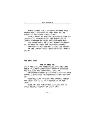 132 o√c+ ¬øepae
πJœFè Y“ ûõì Y“ “^ ôè≈ õè√¿[”F ºèzè OX&M
¿TT ûì ¿T “^ ôè≈ õè√¿[”F õè¬B ôèzè Oı^|è
vJv#çÇèó v‘ ôTJ¢|FèT vMH&çÇè ¤T`""
Y“´ºè πTèGè õì ”è πY“è M” õçewHèó πY“èT Y^
õèW^Hèó vY“ Oè…≈T õèE√Hè"" ôèz ”è πOèÔeè Y^
ôezT[èó πOèÔeèT M” ôe[√èó πOèÔeèT Oè…≈ T^è""
õìè Üÿöèè x|T[è ºè …&±+ OK] |wIHFç"" Ë≈nèè ”è
ûY^Ä´ πzäX |T^Ä™HFó õè¿ È≈nÄ´T |c◊Ä™HF""
πm¿O v¿IÇèè ô{exxèó ôv+z% æo`{F Ôÿê æ¿[”Jè""
®¿ ôèz õè·DHèó ®¿ ôèz õçHodHèó ®¿ ôèz õèRHIè
H±IHP""
ævH# M≥x"-ævH# M≥x"-ævH# M≥x"-ævH# M≥x"-ævH# M≥x"- ôSè
ævJ üFè ôèx` õ≈"-ævJ üFè ôèx` õ≈"-ævJ üFè ôèx` õ≈"-ævJ üFè ôèx` õ≈"-ævJ üFè ôèx` õ≈"-
H±IHP πRæ÷Û πMæ®z x`Dè õ”±&ôxK+` ®è∆Ä%èç c+}Ä%è
waÇFè zOJû{Ä´"" eTFè Oı^|è vJv#çÄ´ ≥^ó vv[û|
ºÔ ±è≈ Y“Fç ¿TF ûzc◊Ä´T “^ t÷^Ä´""
õœFT vIºÄ´ πQº≈` æBè ^dÄ´è vÚ|F ≥o ≥o w¿[…#
v®…êÇF Iæ v®è∆Ä%ç vc+}Ä% vjR”H+¨Ä%ç ôw| õç| vUzwÄ´
Iæ""
õìèT û±&º ¤T` W´`ç õ`√ ôÈç vOIõ°|F ôHpÇT
ÜæJ ôv`{"" û°Ò Y^ BH# ô`mè vv‘´T Y^ BH# ôè≈
ô≈`”""
vôè≈ JœF v`c# ºH °x`ç ÈèØ Hôèz æ…wJ û`c# “^
ûOèÔe o¡eT “^ ≤_T ±®|`T H±IHP ôSè""
* * *
 