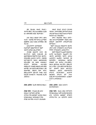 148 Á–z û&√è
®J≈ ™M≈ ôèzè õçOc
”çHè"" m√S vû=` πT|Gè πôx
nJ HTè÷^F Hõì HBH# πQGè
πôèzè Á“ πc÷§è""
ä´` πH+HxF èÁ#M ôw|""
xJ äm≥ πRºvIh´ …è±x ºHF
vıÁ#T Jv#çÄ´ HQºTãxF
πT|cÿ""
ÆHT dæÔ÷` πäv[´è x`Dè
º∫| ±è≈ OIõ°|è ¿e πQºc
ìÄ´ πRæH®ÿ ÷wm*ºÇè""
võì πäv[´è ¤HR vôw|F
Ôn≈ ô^oFJè"" û¤HR ®¿
x`Dè ô®◊§èó ûU| ô≈äF
Mæ®|è c÷§è"" ûO…≤| äË
ô®◊§è"" vOemJF vcRæ
®√H´ ®¿ ôw|F ºm[xûè""
ôv+z% v®è…+J O^§è"" väv&º|
ô[““§è"" ºm[xûè ôTI° ôäz
äF"" √”Oì ôv+z% Ø´m|è
”HÈJè"" Hôèz HôTIüÇè
Te“ç õçm`wHèó ô`TU
vH+Hv| Te“ç õì ºèz
ô…H“øÇ õçOc”èDHè"" M≥v#T
ôèzè ºOc”çH#""
ævH# M≥x"-ævH# M≥x"-ævH# M≥x"-ævH# M≥x"-ævH# M≥x"- ôv+z% ôèzè
õçOc”çHè""
ævJ üFè"-ævJ üFè"-ævJ üFè"-ævJ üFè"-ævJ üFè"- ûBH# vIæ πT|Gè
πõ”±&ôxK+` JÀ ô&πc#e °`e}e
Gæ …+|ä|F H±IHT ûQGè
Oè”Y|F “^ vnIÇè æFäè
* * *
Hû èc+xM ®J≈ ™M≈""
m√S vû=` nH ôx ±Hû=H# ±&ôû
Á“ ±®Axûä HõH èÁ+´ôû""
ôx èÁ#M ±ôJy ä´` ±yz%
ÿ]|"" Öv ÏÏ+ ®tèté ô&ºReê
H±vû=H# MH&ç HõH æ|™,ûH# xû
|Bx""
±ºÔ|¨P HOIõ°|
πK´È¨ H±õTo≈O ÆHT
x`Dè ≠nv&ä ±ô&æReè""
O≥…v ÈJO| õèz xä
vYT[z ôv#û ôx^Fû Hä
±ô´Ïõûä õRØTo ´ez x`Dè""
®®Axûä Mæ®z õU|"" ®Á‘ûä
õT”x`ç| ”Ø≤ä"" ±vOemJû
ôo[xûä Üv ôv#û OJØJz
cRº| v®è…+J O^Mûä
®väv&º| ç±≥ûä ±HH&û ôo[xûä
ôTI°"" ôI x`Dä Avä õ”±&ú"" Hû
HôTI°ä è™,≈e ûO ®|`
v±ô&º[TT ôû:z,| èxJ èMä
õH&ôû ô”x`|"" ®M≥xå û&ºû
æ™,≈c#""
ævH# M≥x"-ævH# M≥x"-ævH# M≥x"-ævH# M≥x"-ævH# M≥x"- û&ºû è™,≈e õ”±&ú""
ævJ üFè"-ævJ üFè"-ævJ üFè"-ævJ üFè"-ævJ üFè"- èX+Je Hû ±èz
exKz õTôÒä ±TeH
Oè”Y|û ±HÆHT ô&πc#e ®J¿
õ”±&ôxK+` ±OJØJz û=H#
TeH ôx û=H# ıÿ[| æc+xKû
 