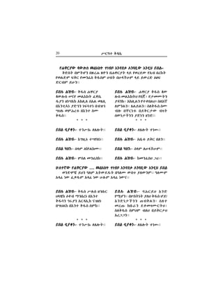 20 Y`Æz o√c+
ævH# M≥x"-ævH# M≥x"-ævH# M≥x"-ævH# M≥x"-ævH# M≥x"- o¡e K™`º
‰´–e Wçπ OJõ°| Ô™c+
¡ºè ±äXõû ô°H&H côJ ®ÁH&
võèz*öä º≈áè äıdzä vx≥Ö
XFH# ®TM[z% võèz eP
o¡e""
* * *
ævJ ¬ºpè"-ævJ ¬ºpè"-ævJ ¬ºpè"-ævJ ¬ºpè"-ævJ ¬ºpè"- zèYô# HÁ–|""
ævH# M≥x"-ævH# M≥x"-ævH# M≥x"-ævH# M≥x"-ævH# M≥x"- õ”±&ú zXDHä""
ævJ üFè"-ævJ üFè"-ævJ üFè"-ævJ üFè"-ævJ üFè"- cIT Hû=J°P""
ævH# M≥x"-ævH# M≥x"-ævH# M≥x"-ævH# M≥x"-ævH# M≥x"- TeH OèÔeû""
ævH# M≥x"-ævH# M≥x"-ævH# M≥x"-ævH# M≥x"-ævH# M≥x"- o¡e YH#e ±áv#`
FI™,û Ømx Ráv[ä võèz
o¡dè áºè ô`√ô&û ç≥±ä
vXFJû võèz o¡e eTû""
* * *
ævJ ¬ºpè"-ævJ ¬ºpè"-ævJ ¬ºpè"-ævJ ¬ºpè"-ævJ ¬ºpè"- zèYô# HÁ–|""
ævH# M≥x"-ævH# M≥x"-ævH# M≥x"-ævH# M≥x"-ævH# M≥x"- K™`º o¡e ‰´
–e OJõ°|F πv—ñ π{OP|è
º√è°ñ ô°H&Jè πzmvJFó eHõì
HTèJèñ ÁJæJè"" eHo¡e eP
x– vÄ`äz% væo`{´ x≤|
c´ä{Çèè º≈äè ±è≈""
* * *
ævJ ¬ºpè"-ævJ ¬ºpè"-ævJ ¬ºpè"-ævJ ¬ºpè"-ævJ ¬ºpè"- HÁ–| zäW#""
ævH# M≥x"-ævH# M≥x"-ævH# M≥x"-ævH# M≥x"-ævH# M≥x"- ôv+z% æo` vHè""
ævJ üFè"-ævJ üFè"-ævJ üFè"-ævJ üFè"-ævJ üFè"- cIT HBIÇBT""
ævH# M≥x"-ævH# M≥x"-ævH# M≥x"-ævH# M≥x"-ævH# M≥x"- ûOèÔeF “^""
ævH# M≥x"-ævH# M≥x"-ævH# M≥x"-ævH# M≥x"-ævH# M≥x"- wM`æF ôè≈
πQGèñ vZe|ä| ºHF o¡e Gæ!
ôè≈ä{Çèè ÷xoJèó eHz
O[÷# °v#^è ¿mO≤P`|Fñ
eHo¡e eTFT xHF væo`{F
ô[““è""
* * *
ævJ ¬ºpè"-ævJ ¬ºpè"-ævJ ¬ºpè"-ævJ ¬ºpè"-ævJ ¬ºpè"- HÁ–| zäW#""
πK™`º´ ‰´–e OJõ°| zäxy õè√vn ôèwv&´ õè¬F ævJ""πK™`º´ ‰´–e OJõ°| zäxy õè√vn ôèwv&´ õè¬F ævJ""πK™`º´ ‰´–e OJõ°| zäxy õè√vn ôèwv&´ õè¬F ævJ""πK™`º´ ‰´–e OJõ°| zäxy õè√vn ôèwv&´ õè¬F ævJ""πK™`º´ ‰´–e OJõ°| zäxy õè√vn ôèwv&´ õè¬F ævJ""
o≈e| vT|Gè vÈ[K Èøè vK™`º| Iæ π®[¿´ πôx v[û|
π®J≈T ıo` πOèÔe o¡eT Ax| vBIÇBT Iæ æ´[≈ ØÌı
≈`xT æBè""
BHzì´ πK™`º´ .... OJõ°| zäxy õè√vn ôèwv&´ õè¬F ævJBHzì´ πK™`º´ .... OJõ°| zäxy õè√vn ôèwv&´ õè¬F ævJBHzì´ πK™`º´ .... OJõ°| zäxy õè√vn ôèwv&´ õè¬F ævJBHzì´ πK™`º´ .... OJõ°| zäxy õè√vn ôèwv&´ õè¬F ævJBHzì´ πK™`º´ .... OJõ°| zäxy õè√vn ôèwv&´ õè¬F ævJ
®è≈UÄ, æFè ÆHT ô|´¿¡| vÆHP ´eÿ ºH´èT"" ÆHPT
ôIÚ ä´ Ôn¡T ôIÚ ä´ BH#T ôIÚ ä´ç""
 