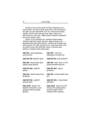 38 Y`Æz o√c+
ævJ üFè"-ævJ üFè"-ævJ üFè"-ævJ üFè"-ævJ üFè"- BH#è πº±
õ”±&ôxK+` ôx v#° ä´""
ævJ üFè èıo"-ævJ üFè èıo"-ævJ üFè èıo"-ævJ üFè èıo"-ævJ üFè èıo"-ôxè ôOe”ã|""
ævJ üFè"-ævJ üFè"-ævJ üFè"-ævJ üFè"-ævJ üFè"- ®J≈ ™M≈ …+{Çè
ô&πc#e °`e}eT v#° ä´""
ævJ üFè èıo"-ævJ üFè èıo"-ævJ üFè èıo"-ævJ üFè èıo"-ævJ üFè èıo"- ®J≈è
ôOe”ã|""
ævJ üFè"-ævJ üFè"-ævJ üFè"-ævJ üFè"-ævJ üFè"- OèÔe o¡eT v#°
ä´""
ævJ üFè èıo"-ævJ üFè èıo"-ævJ üFè èıo"-ævJ üFè èıo"-ævJ üFè èıo"- OèÔe o¡eè
ôOe”ã|""
ævJ ¬ºpè"-ævJ ¬ºpè"-ævJ ¬ºpè"-ævJ ¬ºpè"-ævJ ¬ºpè"- DH+H#º! π…+{Çè
O≈Üå{Çè ô&πc#e °`e}e
πzç…[´è °v#` πQGè
®è…+Jè pRÇB ô≈T÷#""
ævJ üFè"-ævJ üFè"-ævJ üFè"-ævJ üFè"-ævJ üFè"- v#° õ”±&ôxK+`
ôx ôÜ±+ û=H#""
ævJ üFè èıo"-ævJ üFè èıo"-ævJ üFè èıo"-ævJ üFè èıo"-ævJ üFè èıo"-ôõû=|¨ Hôx""
ævJ üFè"-ævJ üFè"-ævJ üFè"-ævJ üFè"-ævJ üFè"- ®v#° ®J≈ ™M≈
õ”±&õä ô&πc#e °`e}e""
ævJ üFè èıo"-ævJ üFè èıo"-ævJ üFè èıo"-ævJ üFè èıo"-ævJ üFè èıo"- ôõû=|¨
H®J≈""
ævJ üFè"-ævJ üFè"-ævJ üFè"-ævJ üFè"-ævJ üFè"- ®v#° OèÔe o¡e
„^oH&Ÿe""
ævJ üFè èıo"-ævJ üFè èıo"-ævJ üFè èıo"-ævJ üFè èıo"-ævJ üFè èıo"- ôõû=|¨
HOèÔe o¡e""
ævJ ¬ºpè"-ævJ ¬ºpè"-ævJ ¬ºpè"-ævJ ¬ºpè"-ævJ ¬ºpè"- DH+H#º! m%P
®ôÈTô# ®è…+H o¡eñ ±+çB
Hõ”±&õä ®O≈Üåä ô&πc#e
°`e}e""
ôTIüÇè O≈Üå{Çè c´èT πT|®≈ õ”±&ôxK+` Gæó
o¡dè πQGã ¿m O≤P`|Fèç ô…J“øÇFèó èÁ#Lè K™`º|è
®¿ ÆHT BH# √`Å πc¿≈DÄ´ ôèz äF"" πOè”Y|Fè ®è…+J
æcxû#ç ºezT ±è≈ó vM≥xF ´eÿ ºH´è ¿™,´è BH#
vj{´èT BH# º≈ã ±è≈"" ûÆHT ôem≈U πäv[´è πzc®[´è
TY÷&`Fè ºezT ±è≈""
ôBèT …+{Çè ôTIüÇè Gæó x`Dèèç È≈oFè I°Jè""
ºdwÇèç πJv#çÇèè ÆæêÇ ôx^Jè"" πûv[ π®è…+JFè nJ
vO¤ûè õècR ±è≈ πvnè ô≈`…è"" πTècR xÅ ôæ¿HT õè¿
cRè JèW^T ä´ õèÃ"" cH ôè¡ Ôè{ WIdç eJd O}T ºR[
ı_ vIºÇè ºÔ^ ±è≈ π®…êÇFè Ü÷&ô| {ezW`æ ±è≈ó
HOè”Yz cRº|T πvnè õèGè ±è≈""
 